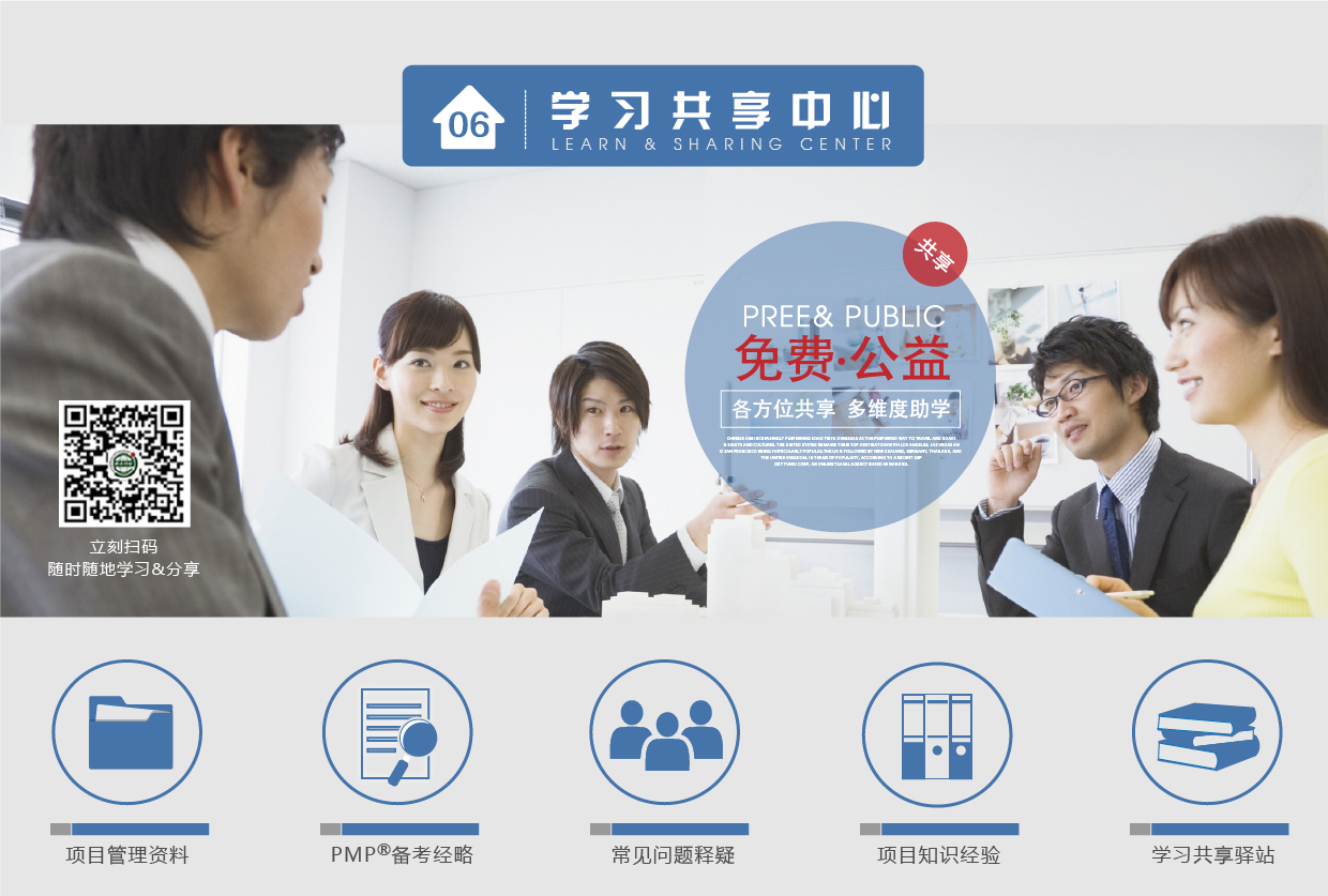 學(xué)習(xí)共享中心